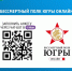 Бессмертный полк пройдёт в виртуальном строю - Администрация г. Лангепас