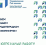 В Югре начал работу Центр управления регионом - Администрация г. Лангепас