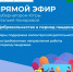 Добровольчество в период пандемии обсудят онлайн - Администрация г. Лангепас
