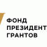 Лангепасцы в числе победителей конкурса президентских грантов - Администрация г. Лангепас