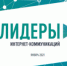 Лучшие digital-специалисты сразятся во всероссийском конкурсе - Администрация г. Лангепас