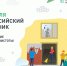24 апреля пройдёт Всероссийский субботник. - Администрация г. Лангепас