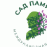 Сад памяти продолжает расти - Администрация г. Лангепас