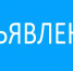 Типовые ответы на часто задаваемые гражданами вопросы по установлению в мае 2021 года нерабочих праздничных дней - Администрация г. Лангепас