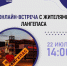 Уважаемые лангепасцы! - Администрация г. Лангепас