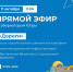 Губернатор Югры обсудит с жителями региона дорожное хозяйство округа в прямом эфире - Администрация г. Лангепас