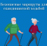 С пользой для души и тела - Администрация г. Лангепас