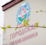 jMKB8ffwA-0.jpg - Лангепасская ГБ