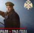 Освобождение Будапешта - Центр спортивной и военно-патриотической подготовки детей и молодежи