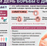 14 ноября 2023 года — Всемирный день борьбы с сахарным диабетом - Лангепасская ГБ