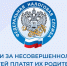 Информационный видеоролик об уплате налогов за несовершеннолетних детей - Центр спортивной и военно-патриотической подготовки детей и молодежи