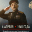 Освобождение Братиславы - Центр спортивной и военно-патриотической подготовки детей и молодежи