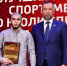 Награждение лауреатов конкурса «Спортивная Элита — 2024» - Центр спортивной и военно-патриотической подготовки детей и молодежи