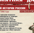 День освобождения Вены - Центр спортивной и военно-патриотической подготовки детей и молодежи