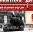 Пражская операция - Центр спортивной и военно-патриотической подготовки детей и молодежи