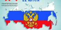 . - Лангепасская ГБ