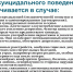Что делать при  суицидальных проявлениях несовершеннолетнего - Центр спортивной и военно-патриотической подготовки детей и молодежи