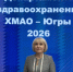 . - Лангепасская ГБ